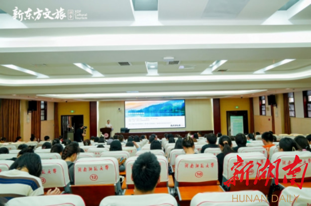 湖南新東方文旅杯技能大賽啟動,助力人才培養 湖南新東方文旅杯技能大賽啟動,助力人才培養